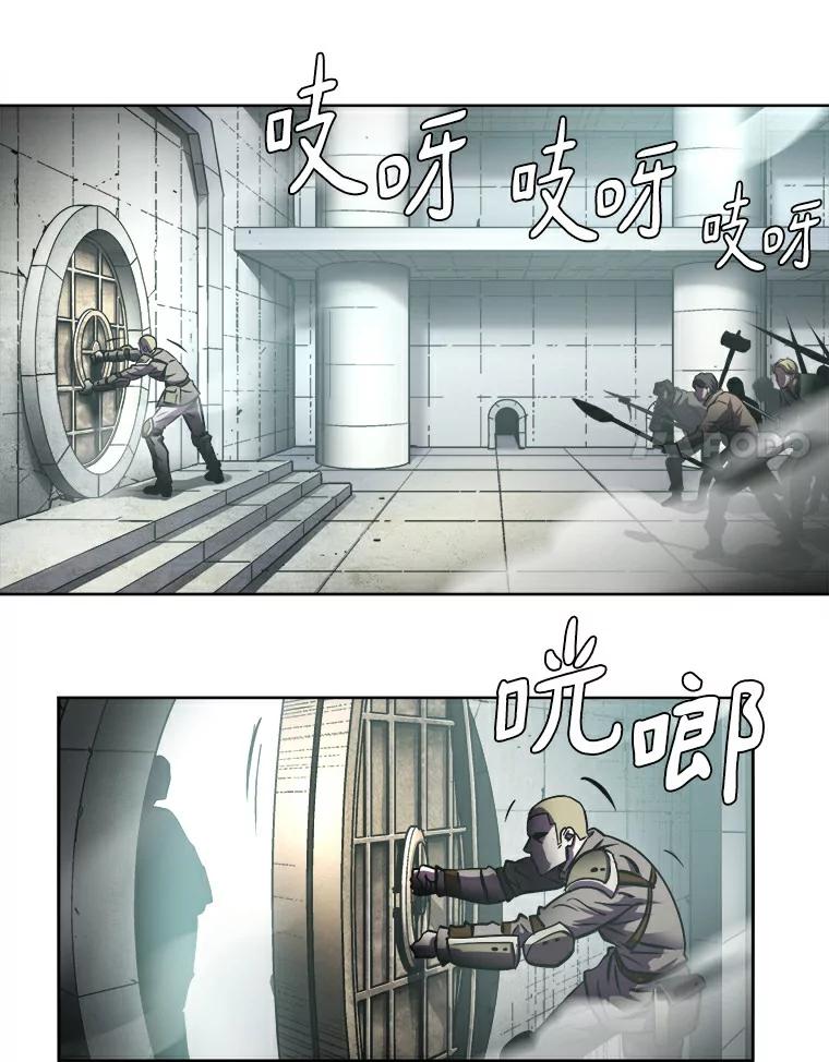 《无火之界》1.走，去上流地带！ 第62页