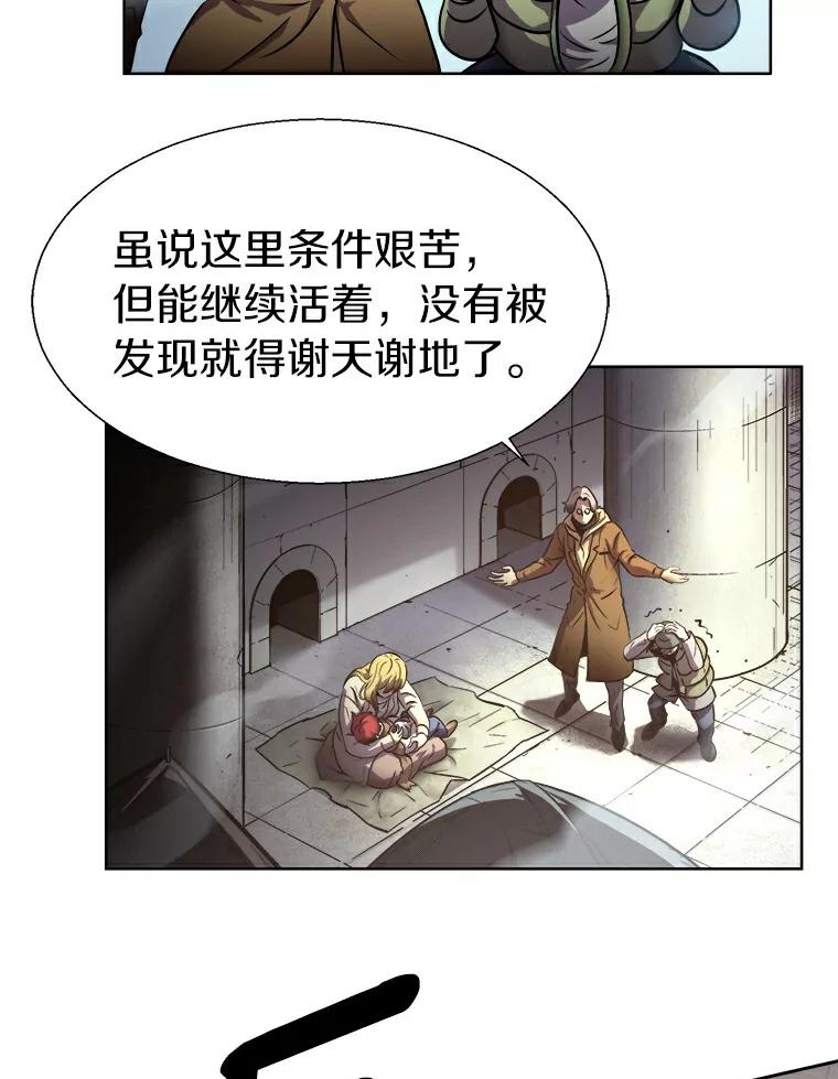 《无火之界》1.走，去上流地带！ 第54页
