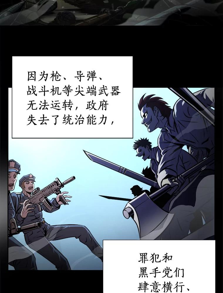 《无火之界》1.走，去上流地带！ 第6页