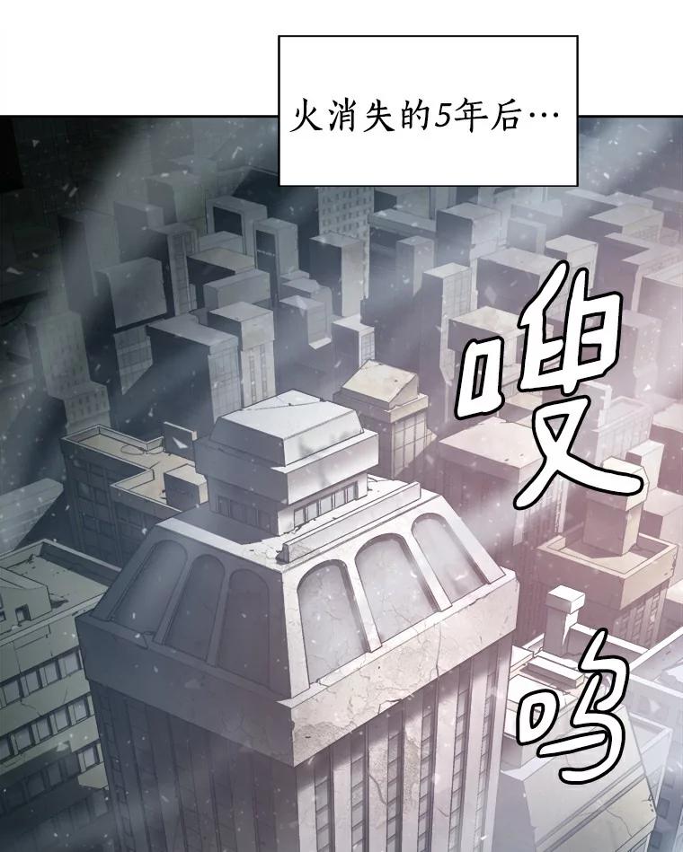 《无火之界》1.走，去上流地带！ 第40页