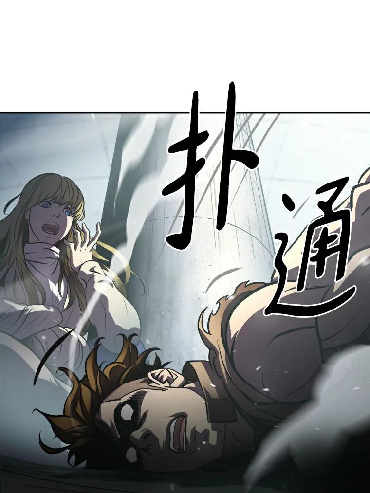 《无火之界》1.走，去上流地带！ 第83页