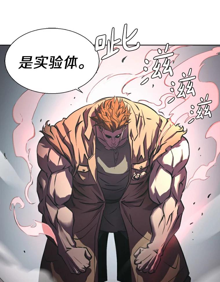 《无火之界》1.走，去上流地带！ 第68页