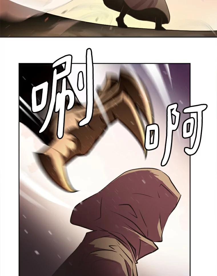 《无火之界》1.走，去上流地带！ 第16页