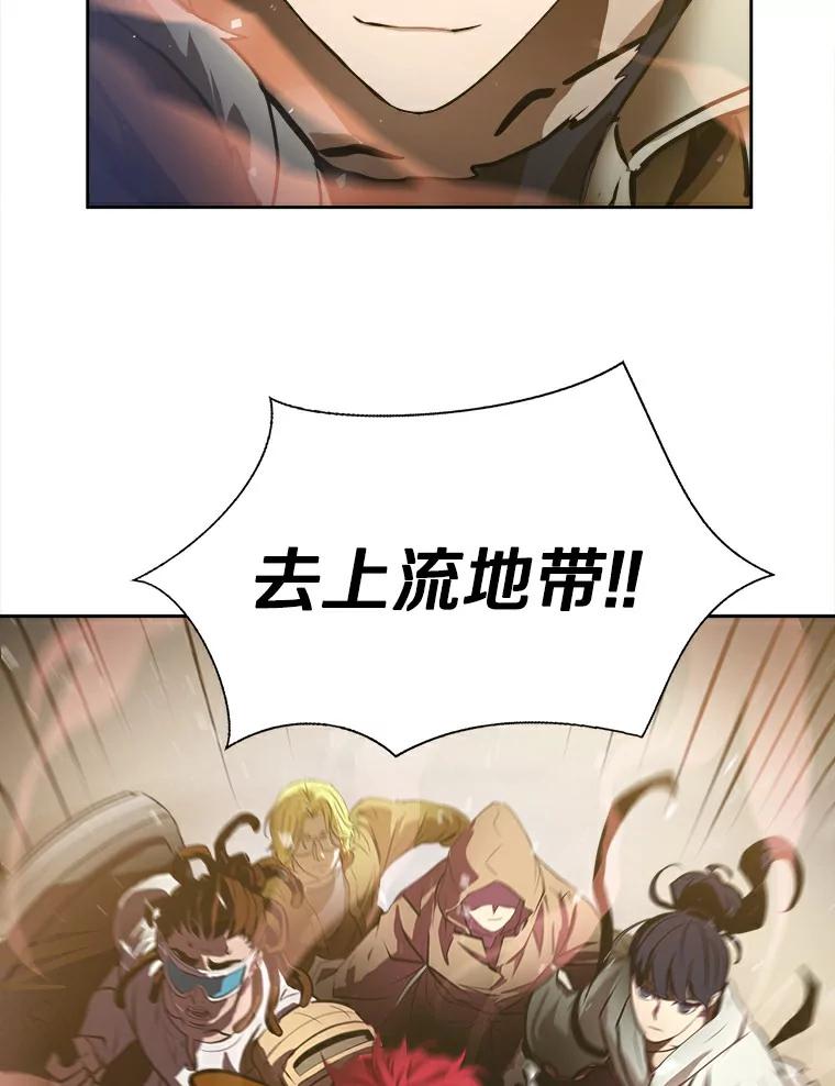 《无火之界》1.走，去上流地带！ 第35页
