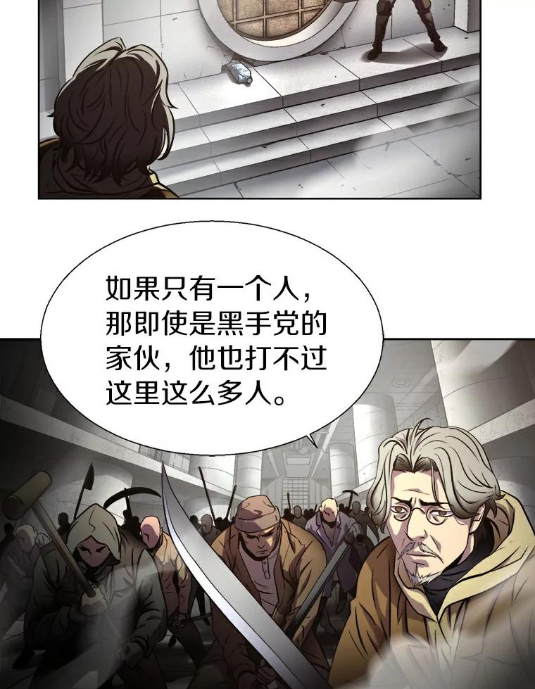 《无火之界》1.走，去上流地带！ 第60页