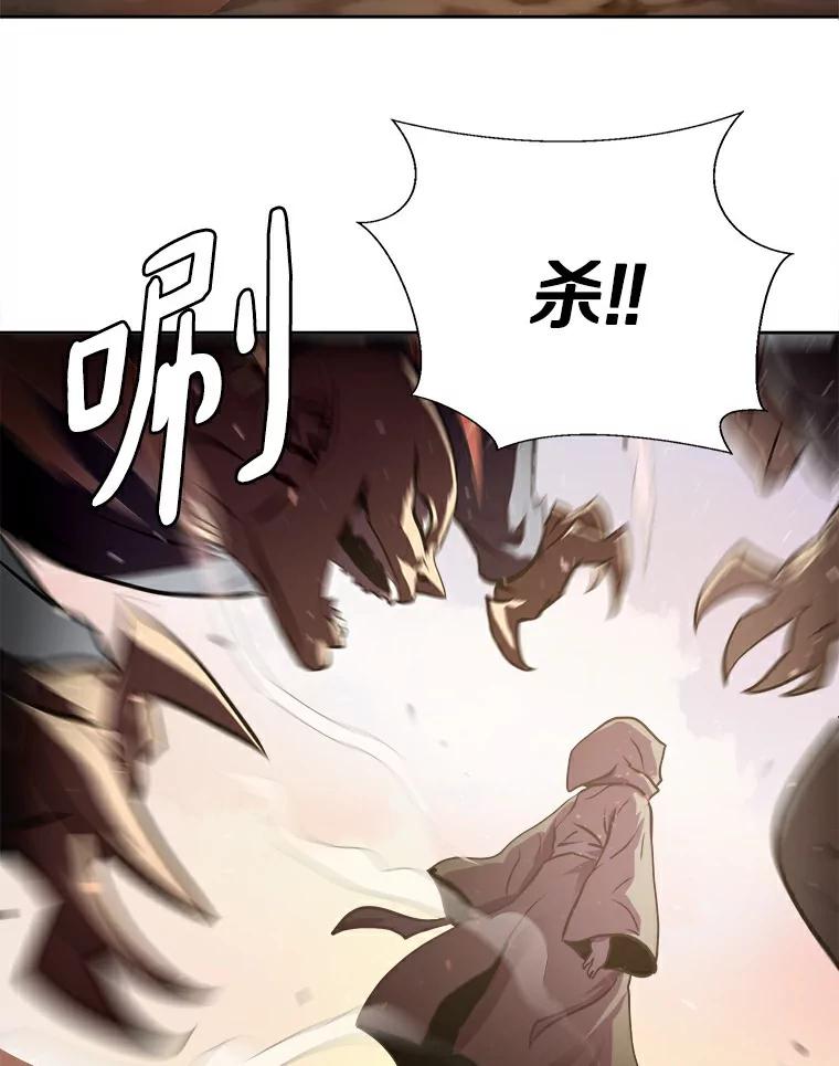 《无火之界》1.走，去上流地带！ 第15页