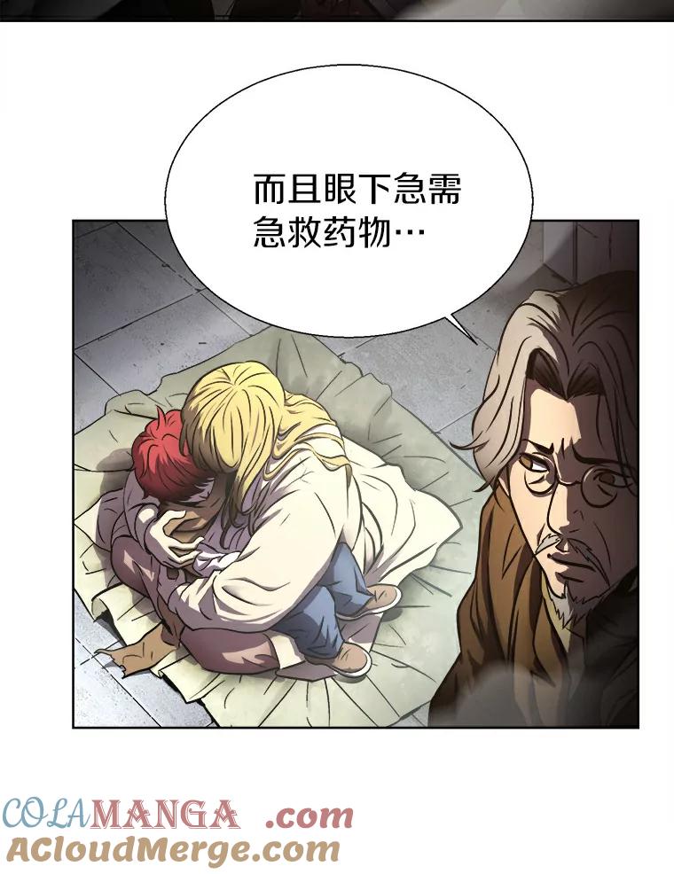 《无火之界》1.走，去上流地带！ 第61页
