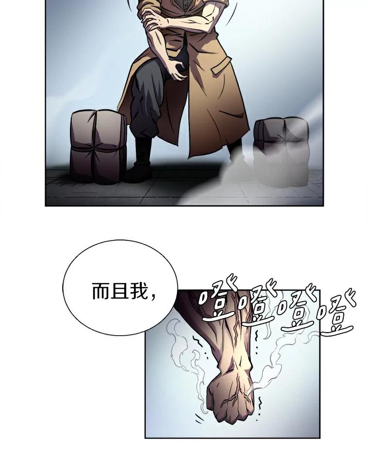 《无火之界》1.走，去上流地带！ 第67页