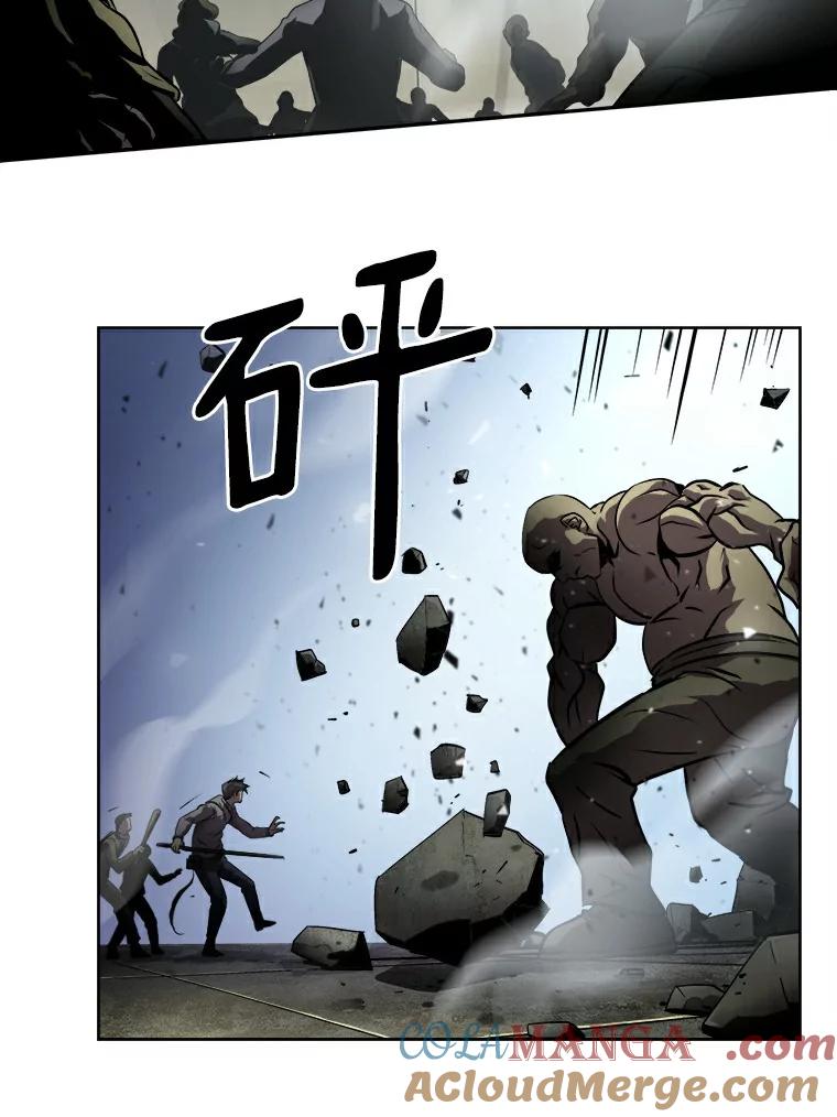《无火之界》1.走，去上流地带！ 第93页