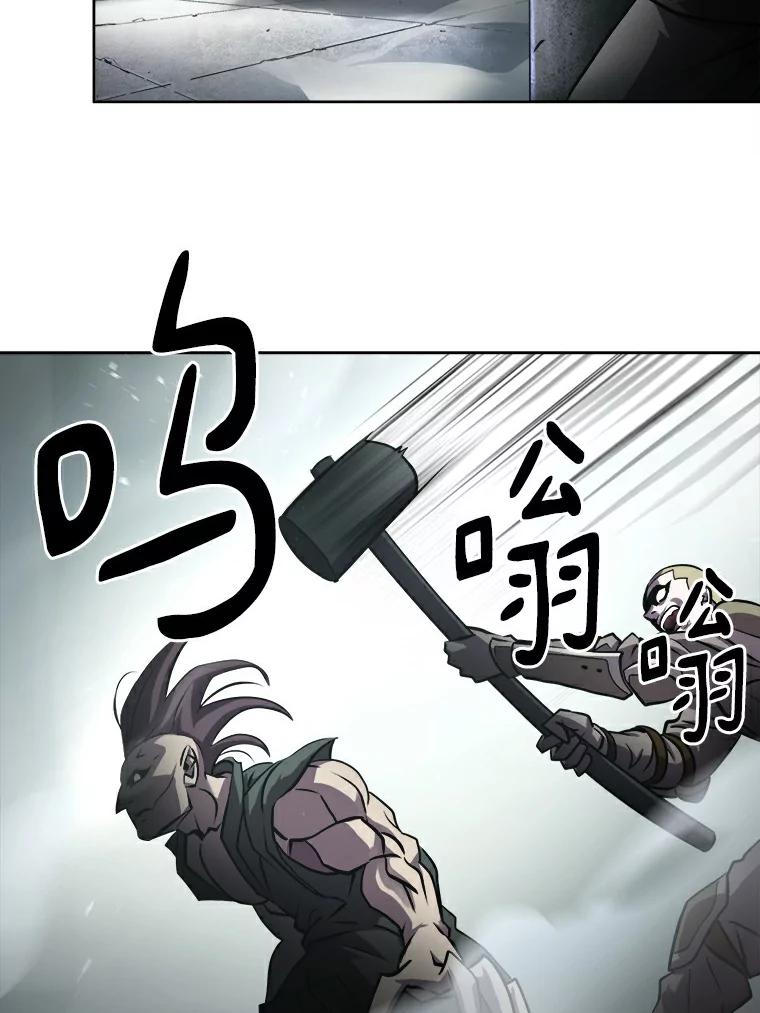 《无火之界》1.走，去上流地带！ 第87页