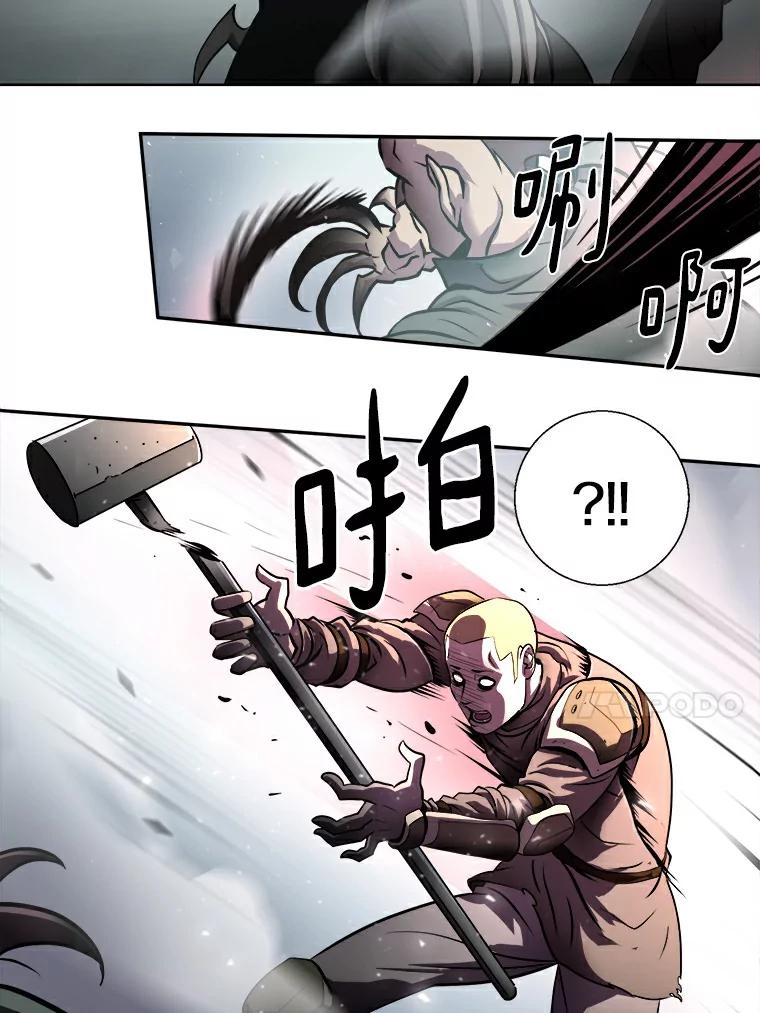 《无火之界》1.走，去上流地带！ 第88页