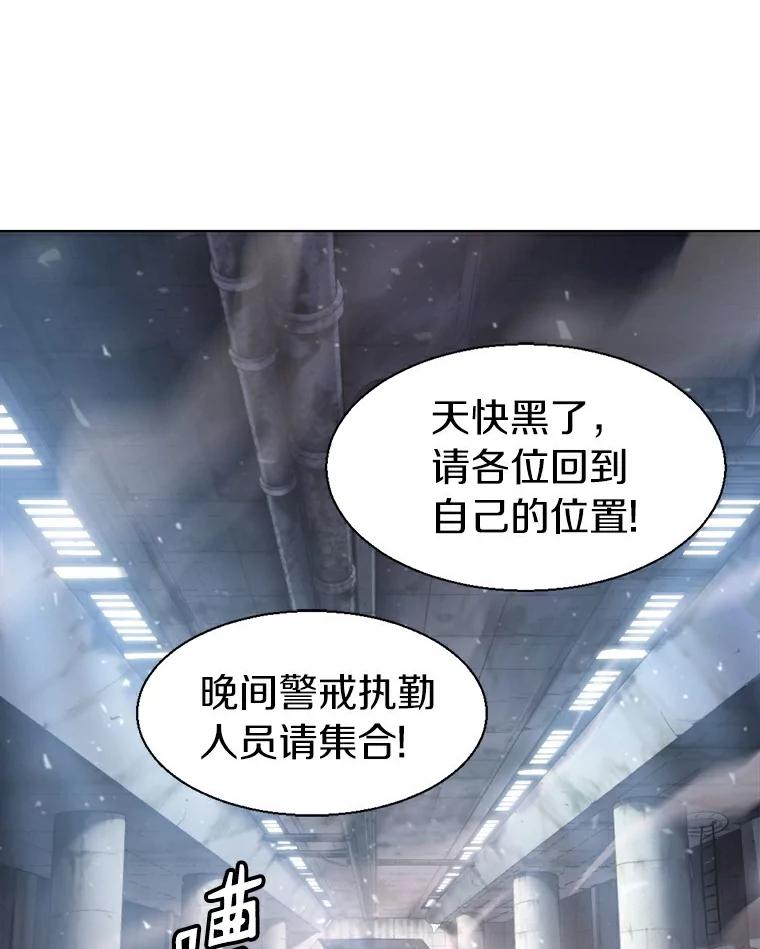《无火之界》1.走，去上流地带！ 第44页