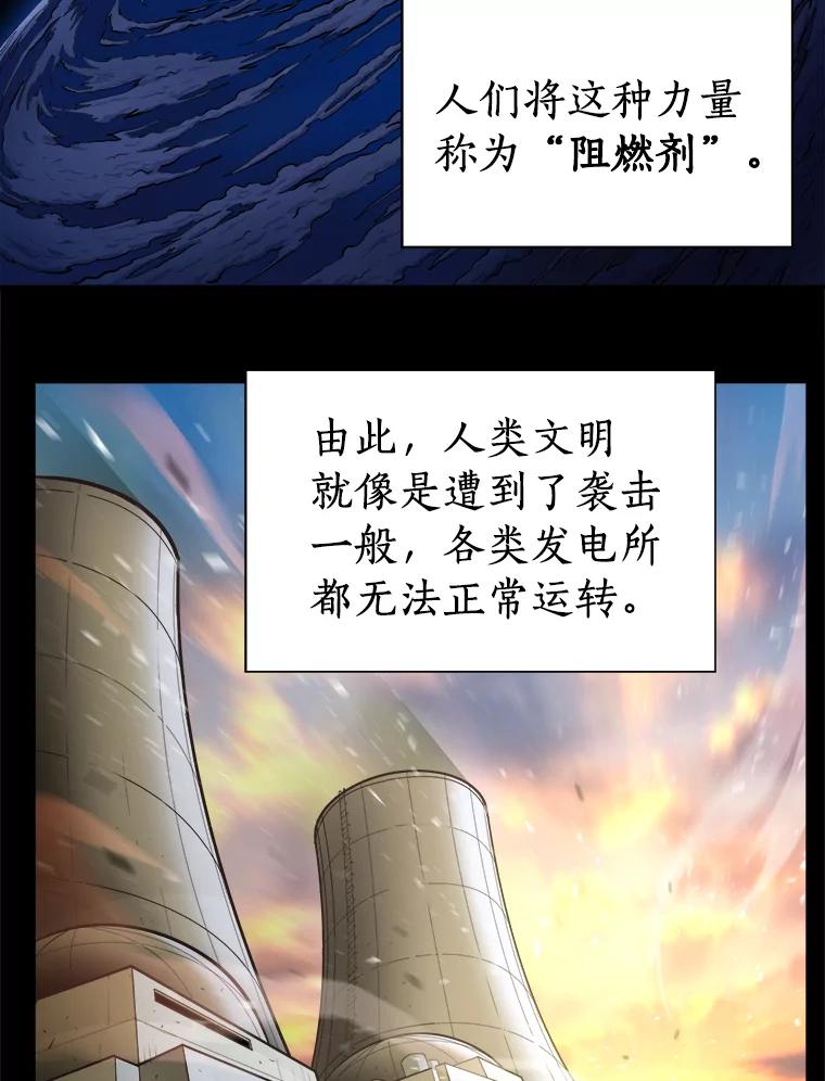 《无火之界》1.走，去上流地带！ 第2页