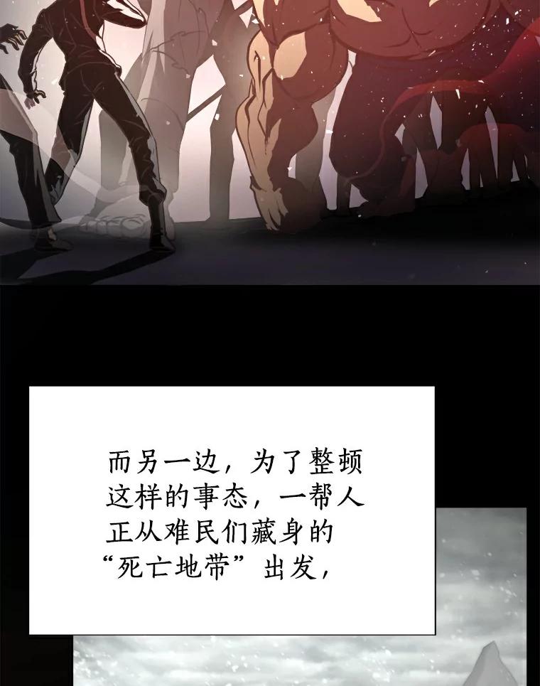 《无火之界》1.走，去上流地带！ 第11页