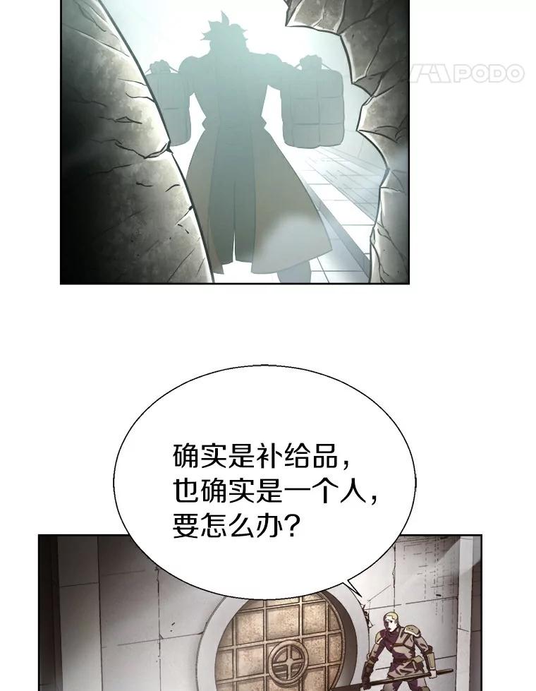 《无火之界》1.走，去上流地带！ 第59页