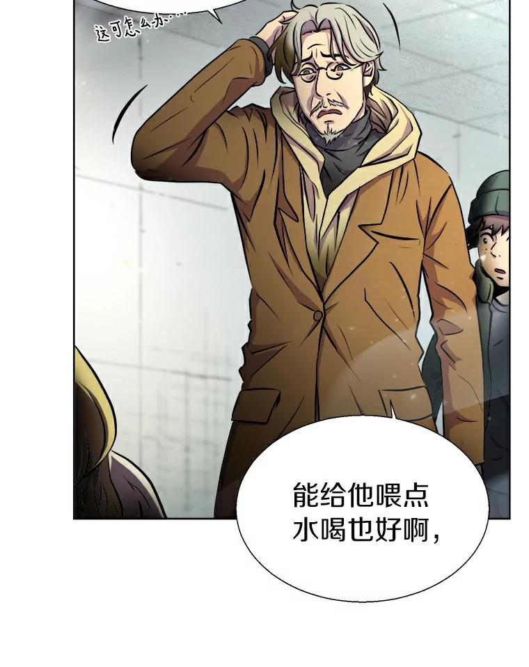 《无火之界》1.走，去上流地带！ 第50页