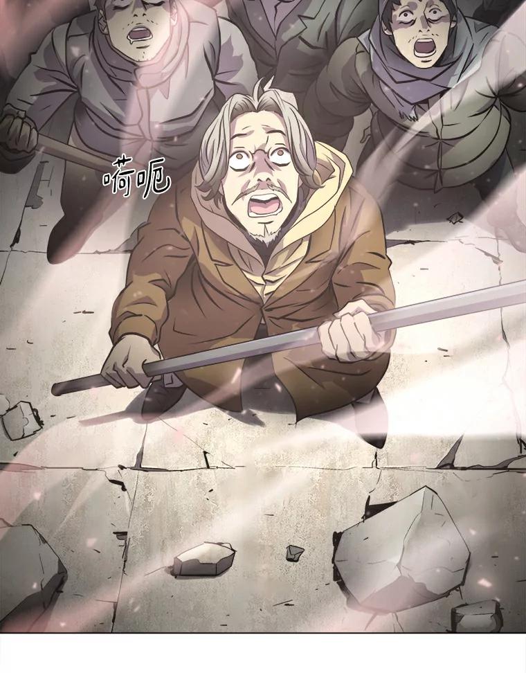 《无火之界》1.走，去上流地带！ 第96页