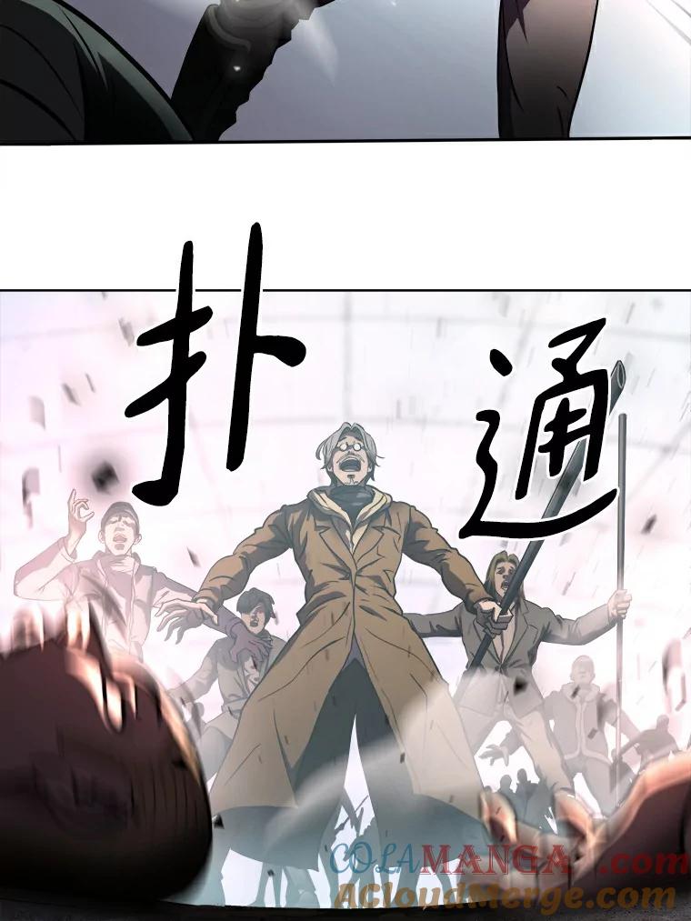 《无火之界》1.走，去上流地带！ 第89页