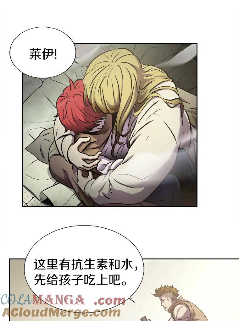 《无火之界》1.走，去上流地带！ 第73页