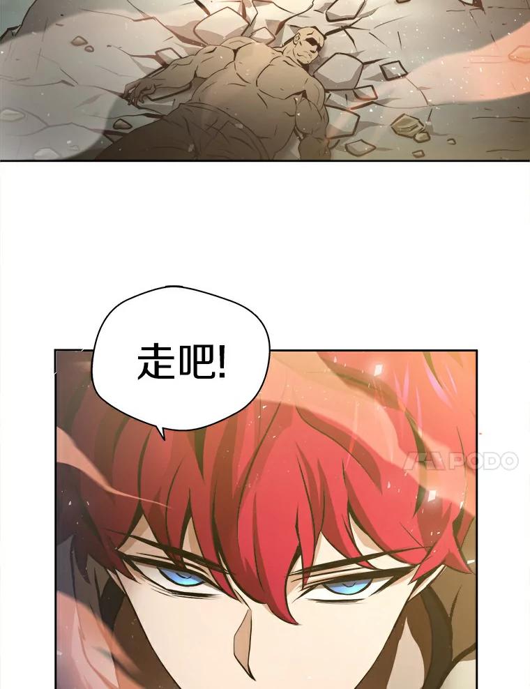 《无火之界》1.走，去上流地带！ 第34页