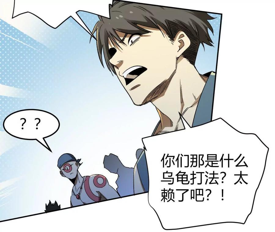 《仙王狩猎法则》刀法 第58页