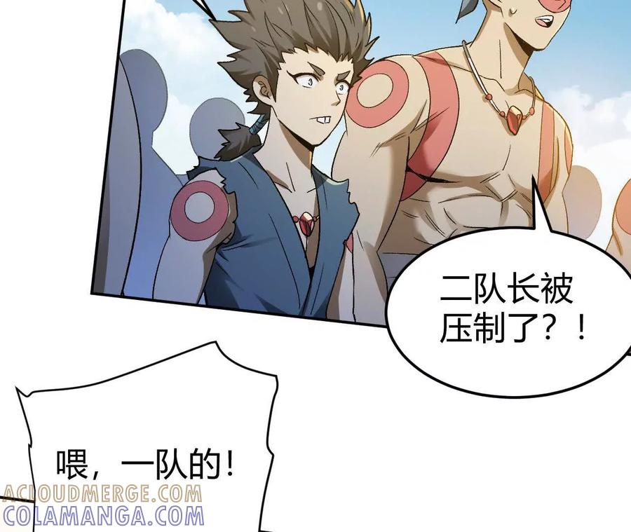 《仙王狩猎法则》刀法 第57页