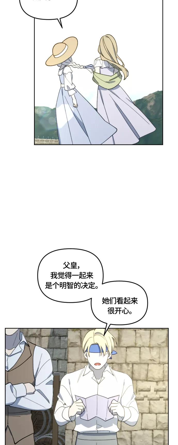 《皇帝倒转时间的理由》第24话 第35页