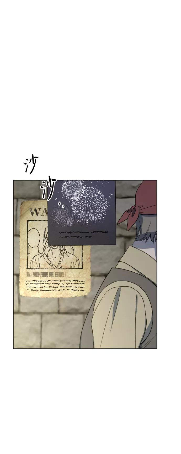 《皇帝倒转时间的理由》第24话 第32页