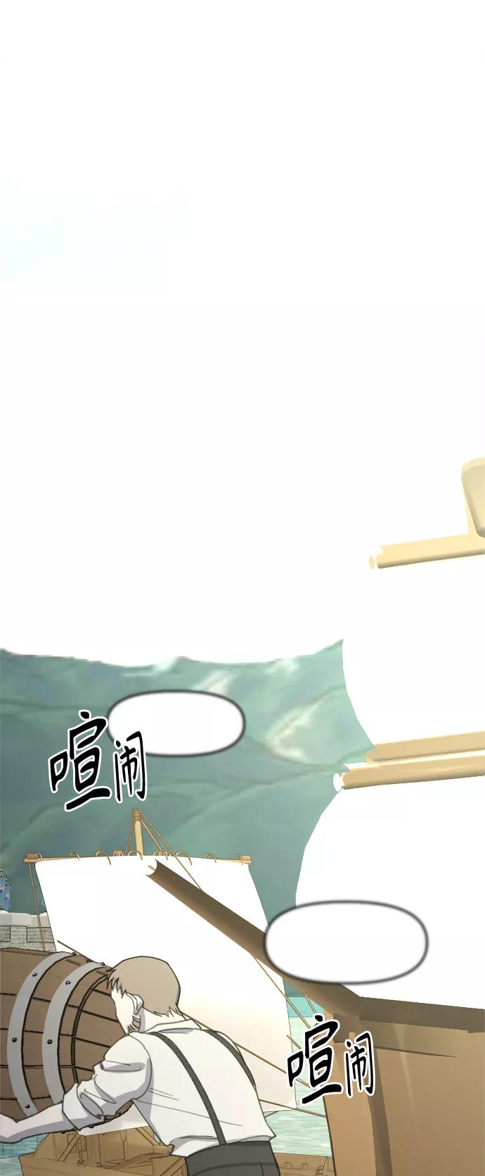 《皇帝倒转时间的理由》第24话 第30页