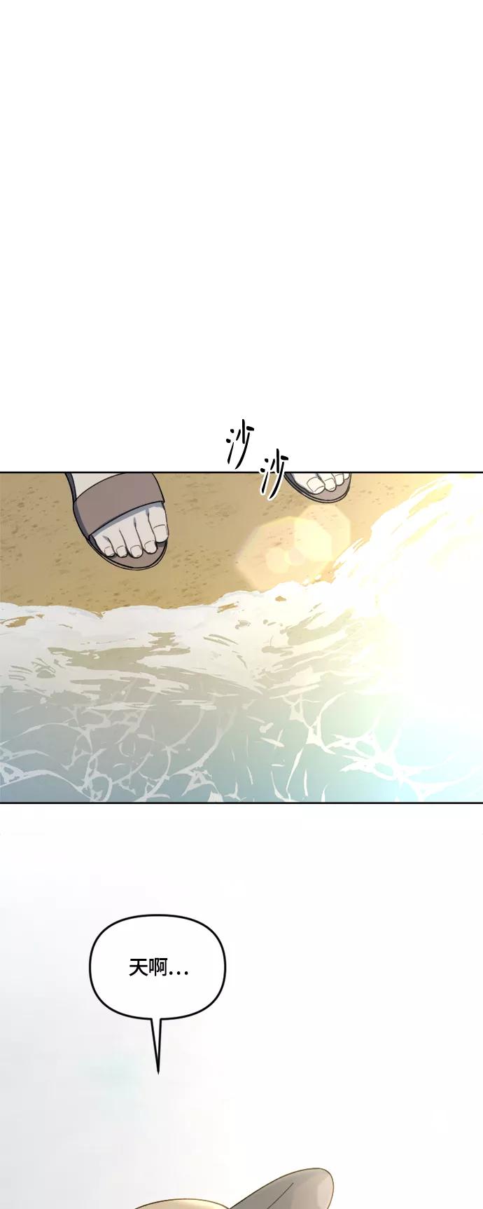 《皇帝倒转时间的理由》第24话 第33页