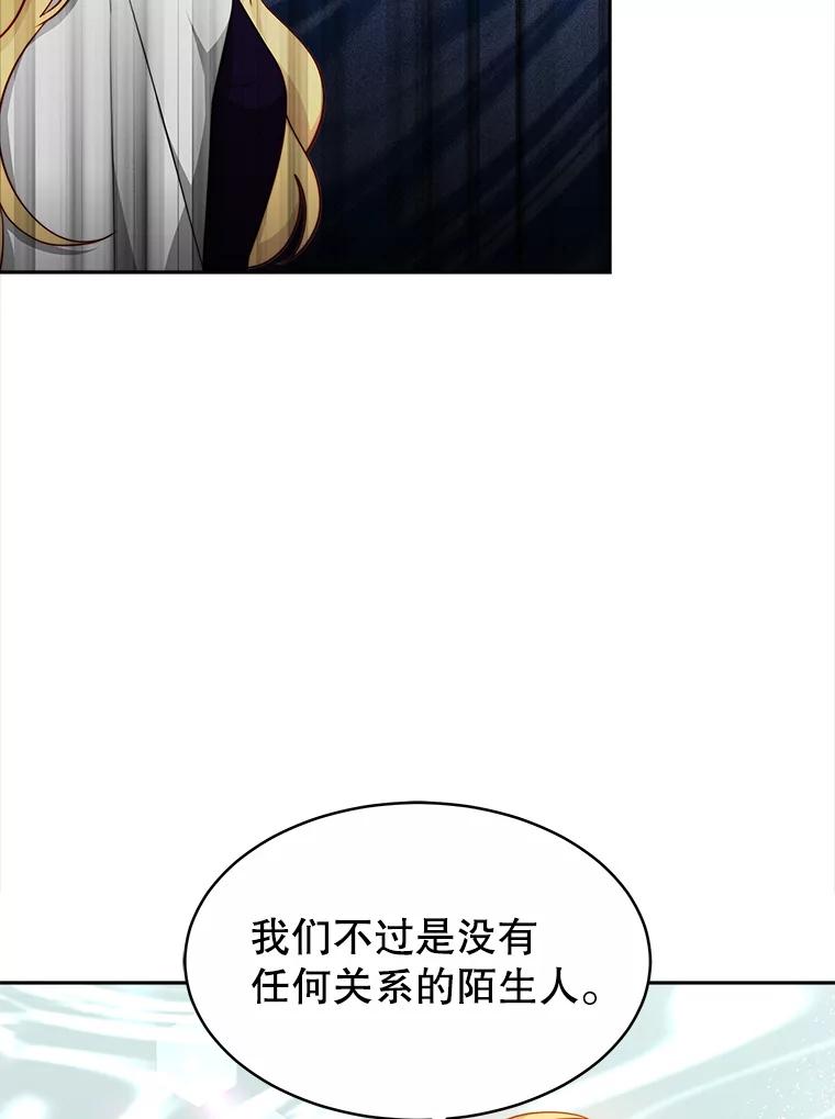 《小说男主竟是我前夫》25.谈话 第91页