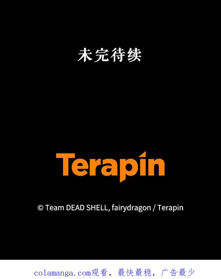 《小说男主竟是我前夫》25.谈话 第100页