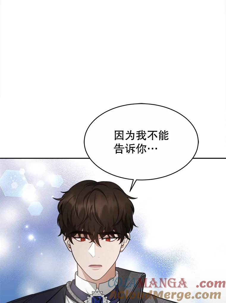 《小说男主竟是我前夫》25.谈话 第93页