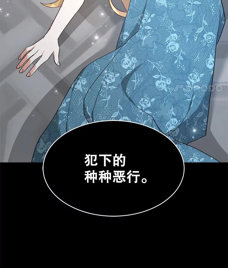 《小说男主竟是我前夫》25.谈话 第99页
