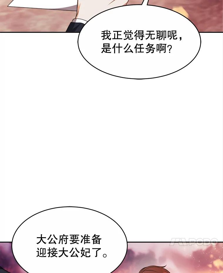 《小说男主竟是我前夫》26.坦白过去 第55页