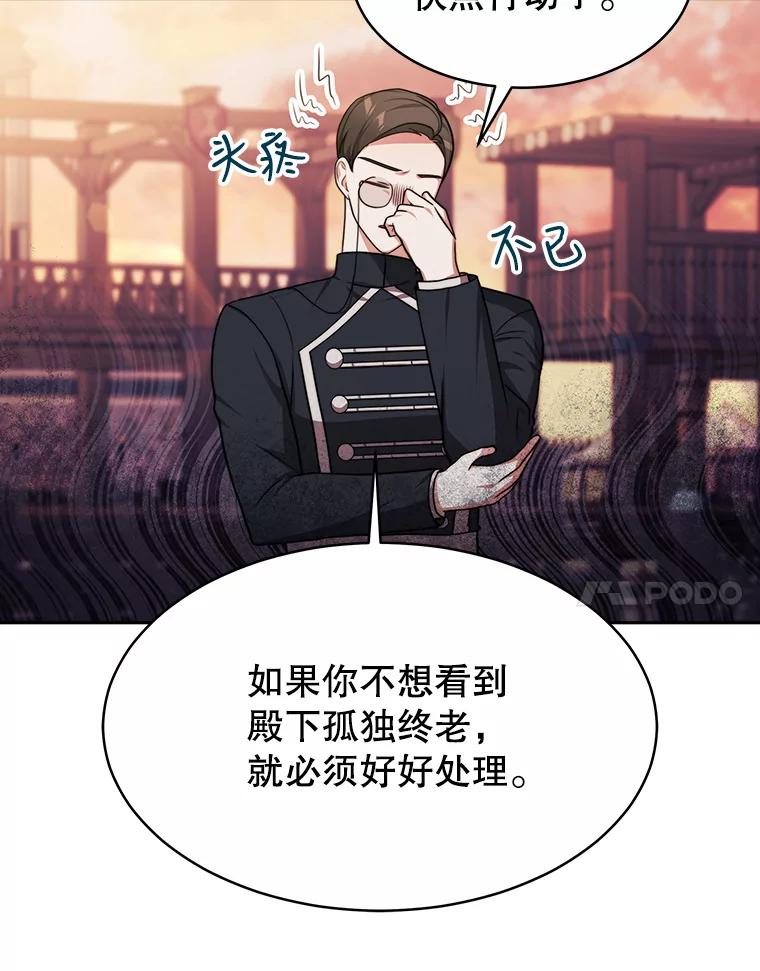 《小说男主竟是我前夫》26.坦白过去 第62页