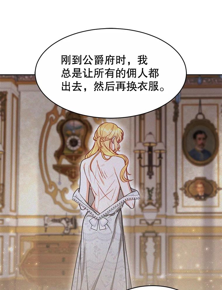 《小说男主竟是我前夫》26.坦白过去 第36页