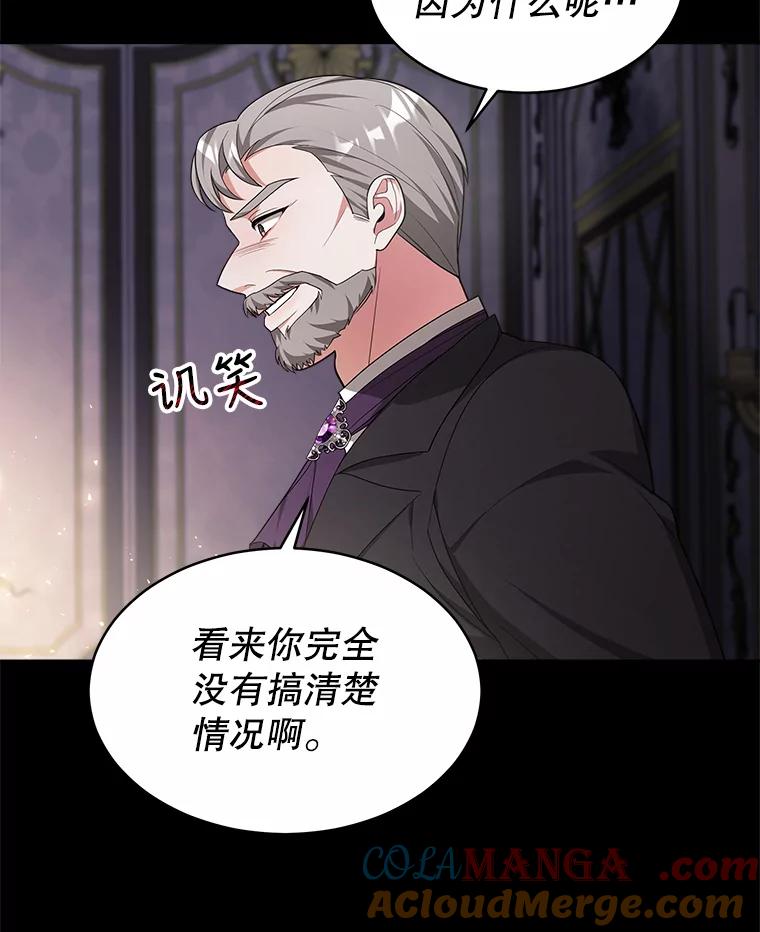 《小说男主竟是我前夫》26.坦白过去 第17页