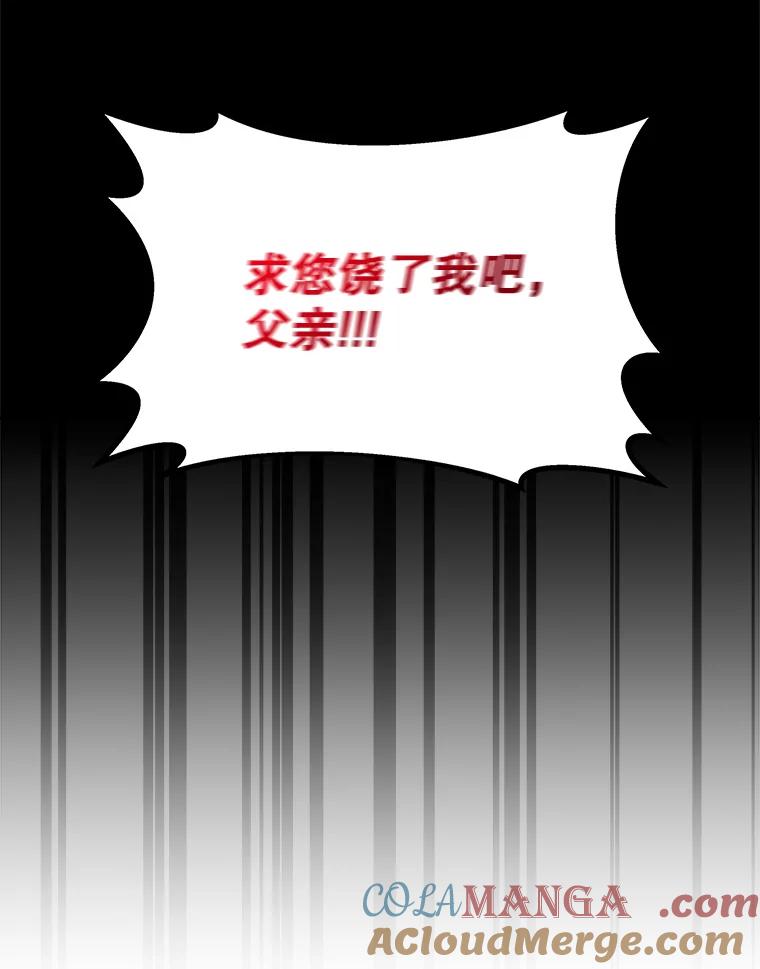 《小说男主竟是我前夫》26.坦白过去 第29页