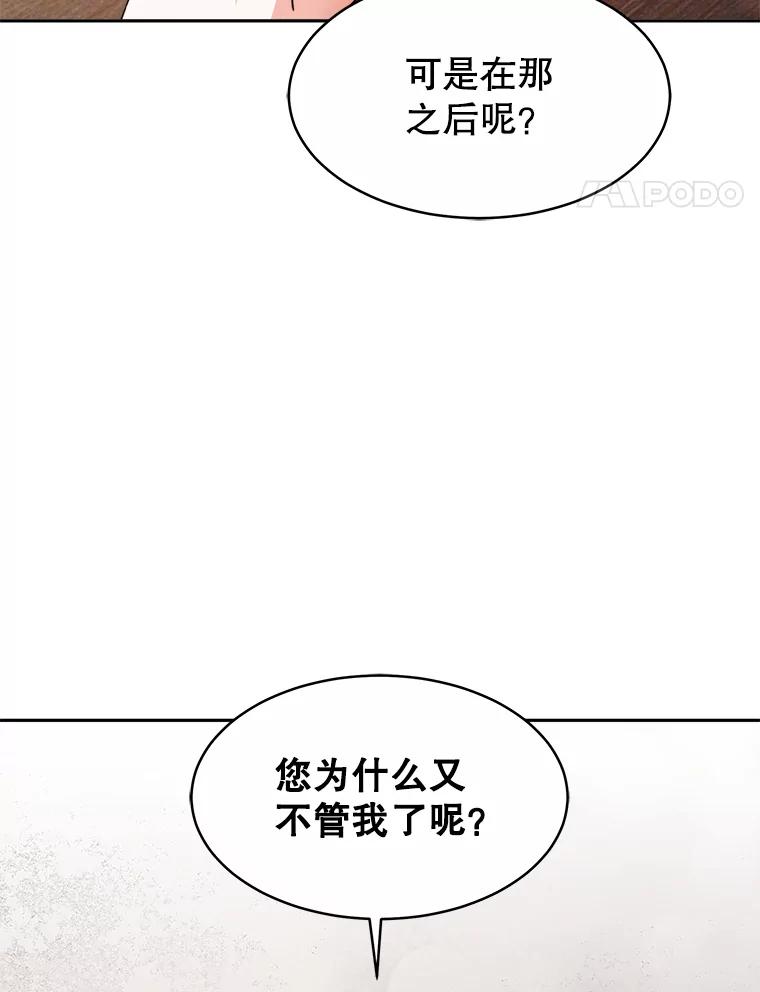 《小说男主竟是我前夫》26.坦白过去 第42页