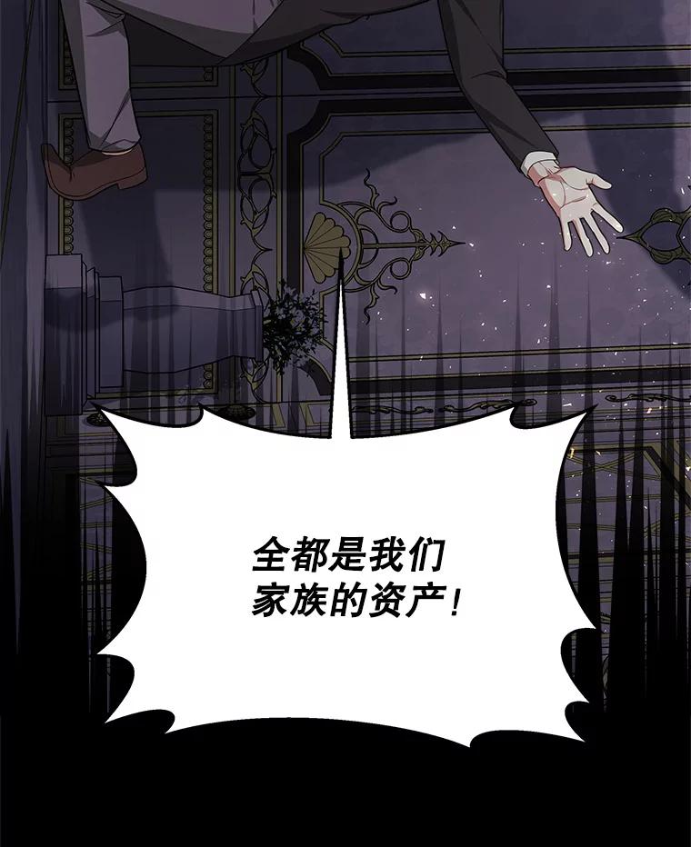 《小说男主竟是我前夫》26.坦白过去 第23页