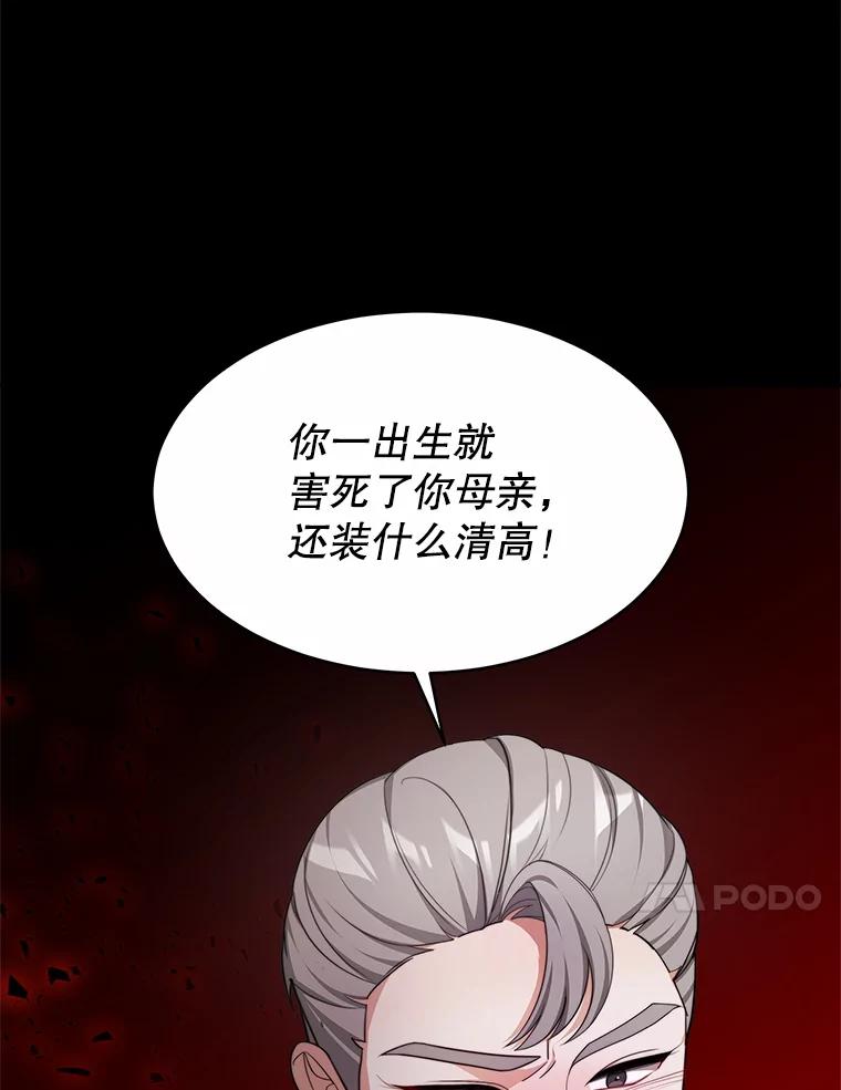 《小说男主竟是我前夫》26.坦白过去 第11页
