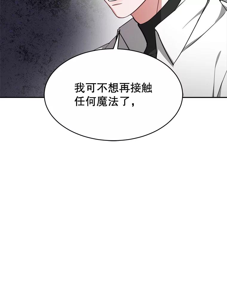《小说男主竟是我前夫》26.坦白过去 第70页