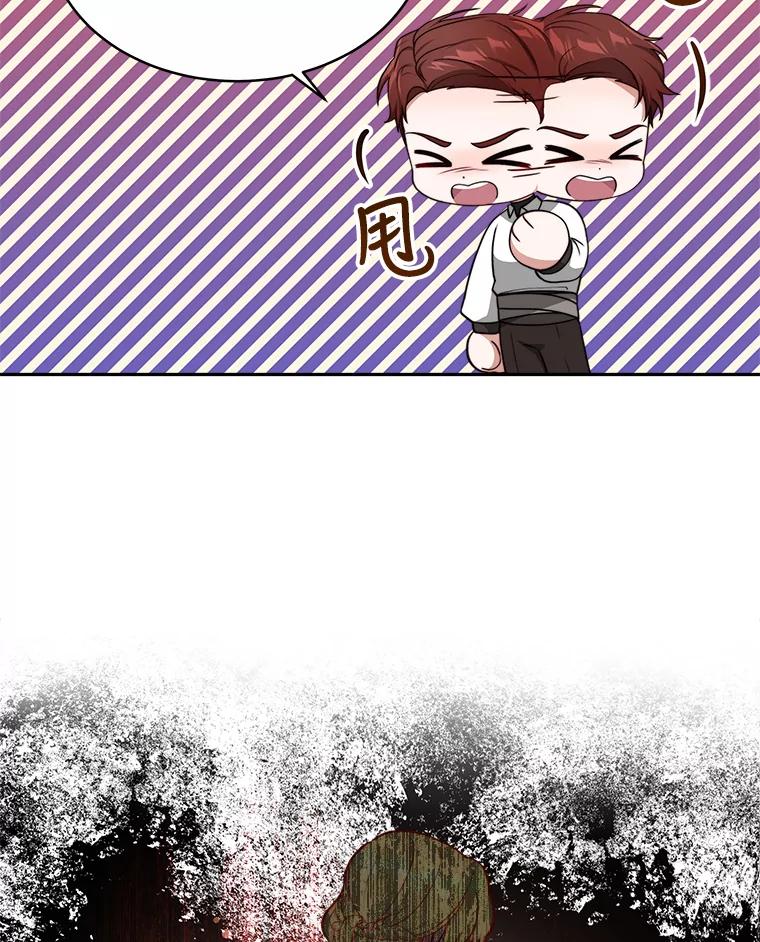 《小说男主竟是我前夫》26.坦白过去 第68页