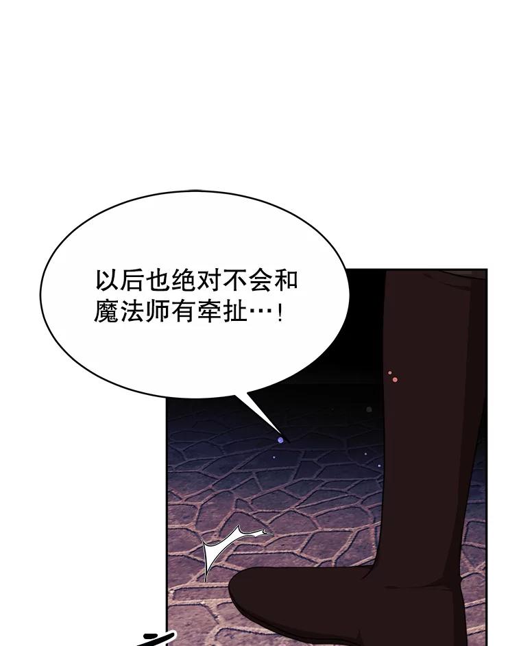 《小说男主竟是我前夫》26.坦白过去 第71页