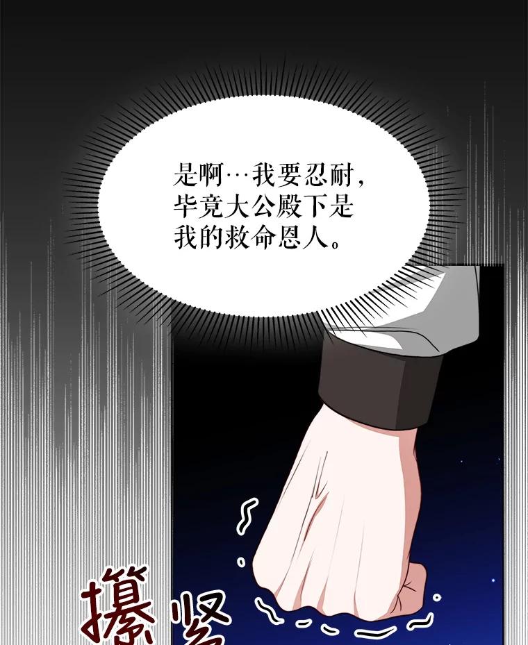 《小说男主竟是我前夫》26.坦白过去 第84页