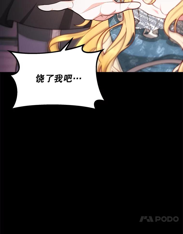 《小说男主竟是我前夫》26.坦白过去 第28页