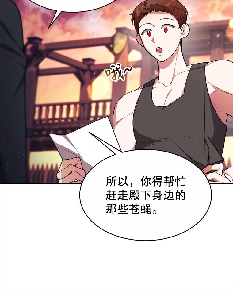 《小说男主竟是我前夫》26.坦白过去 第56页