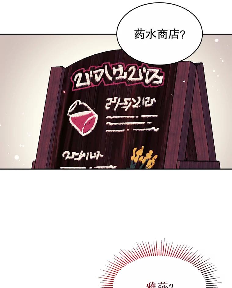 《小说男主竟是我前夫》26.坦白过去 第75页