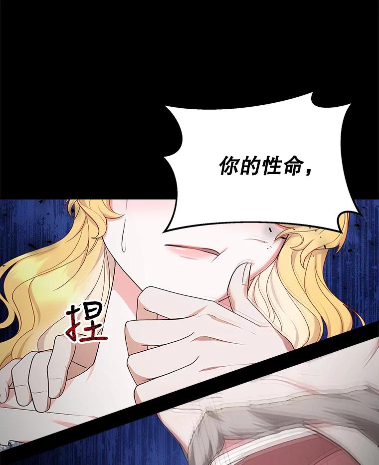 《小说男主竟是我前夫》26.坦白过去 第20页